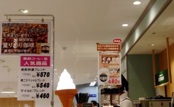 函館百貨公司 棒二森屋店 冰淇淋