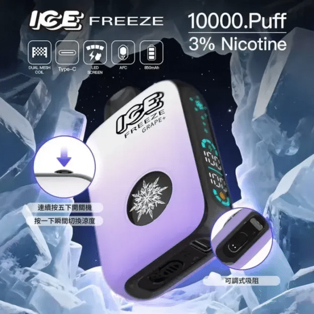 ICE-10000-Puff ICE 拋棄式電子煙 | ICE FREEZE 10000 | 四檔涼度調節 | 台灣現貨:圖片 1