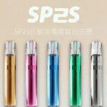 SP2S鈦金屬主機 | 全新升級SP2鈦色主機 | 通用一代煙彈 | 16種顏色：圖片 2