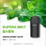 ILIA五代煙彈 | 哩亞Ultra 5霧化彈 · 24款人氣口味 · 五代主機專用：圖片 4