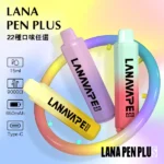 LANA Pen Plus 9000 puffs｜15ML 大容量拋棄式電子煙・台灣現貨