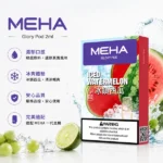 MEHA魅嗨煙彈｜通用一代主機 · 陶瓷霧化芯 · 2ml容量 · 3顆入